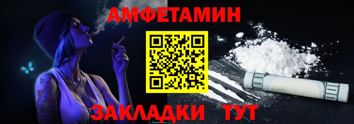 Амфетамин VHQ Ярославль