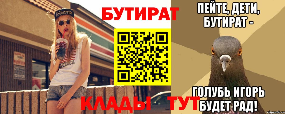 Ярославль  БУТИРАТ BDO  Вход с VPN 