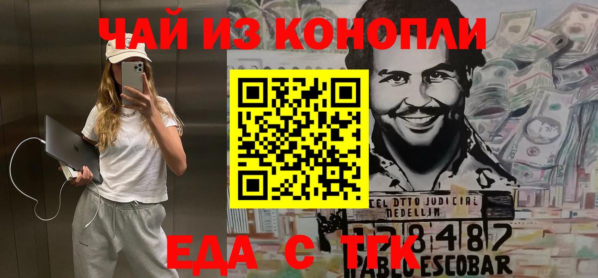 Еда ТГК марихуана Ярославль