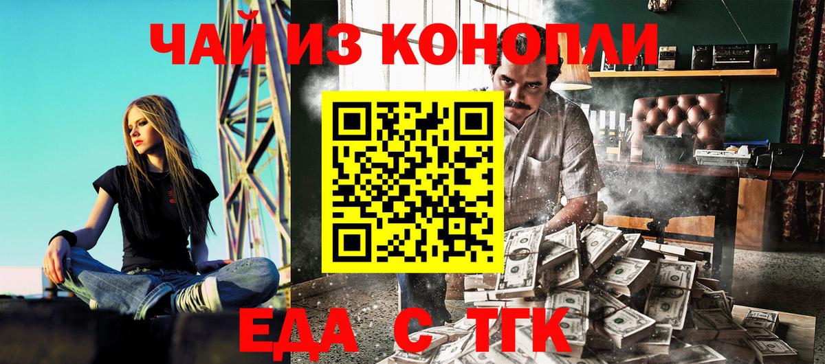 Печенье с ТГК конопля  Вход с VPN  Ярославль 