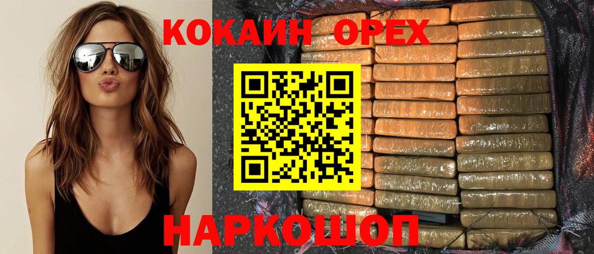 COCAIN 99% Ярославль