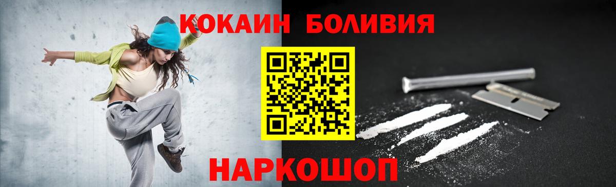 КОКАИН Эквадор  Кокаин  Вход с VPN  Ярославль  Кокаин Боливия 