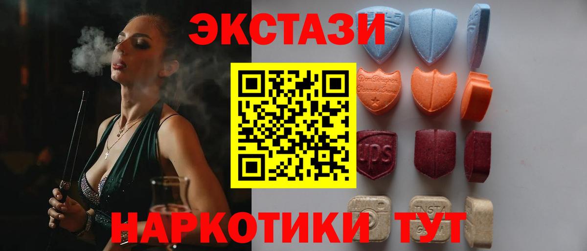 Экстази 280мг Ярославль