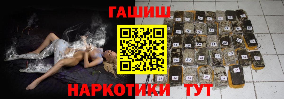 что такое наркотик  ГАШИШ  Ярославль  Вход с VPN  Гашиш AMNESIA HAZE 