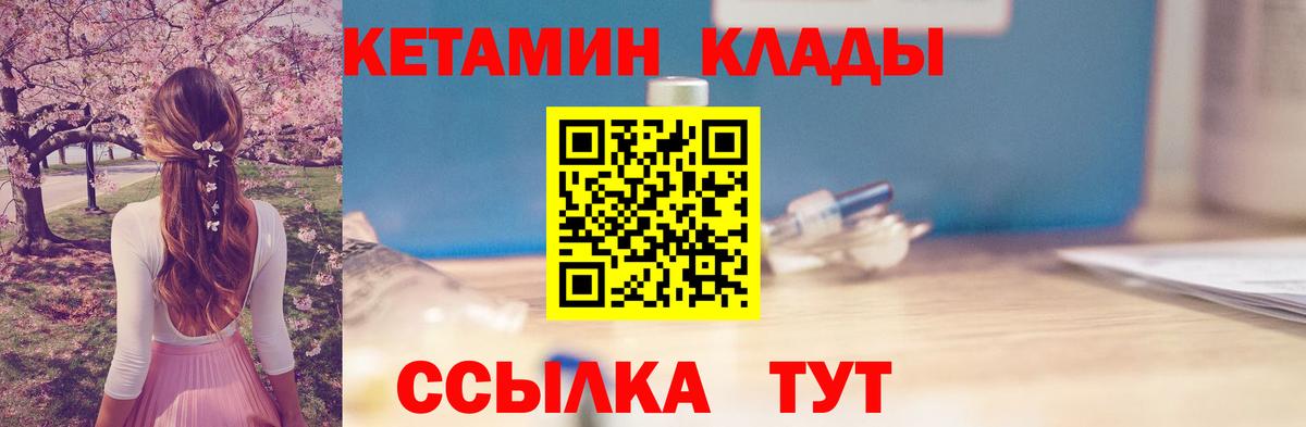 КЕТАМИН ketamine  Вход с VPN  ОМГ ОМГ ссылки  Кетамин VHQ  Ярославль 
