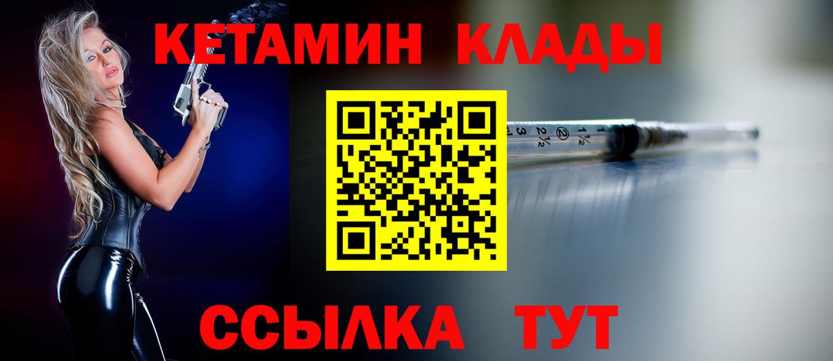 КЕТАМИН VHQ Ярославль