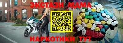 МДМА Мариинск