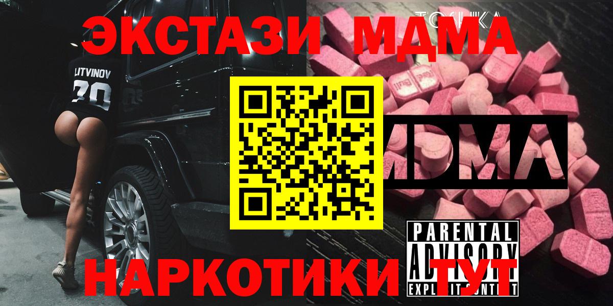 Ярославль  МДМА  Вход с VPN  МДМА VHQ  МДМА crystal 