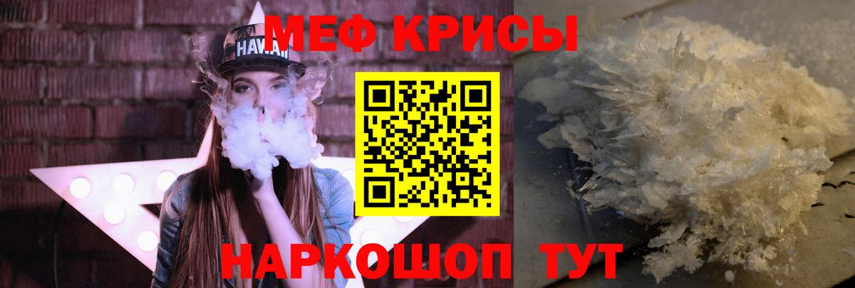 Ярославль  МЯУ-МЯУ 4 MMC  Вход с VPN  Мефедрон VHQ 