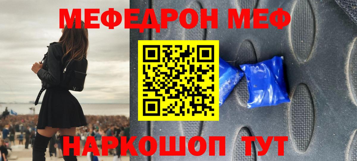 МЕФ мука Ярославль