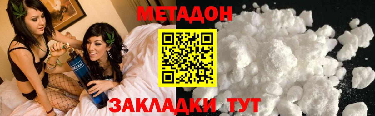 Ярославль  Метадон белоснежный  Вход с VPN  Метадон methadone 