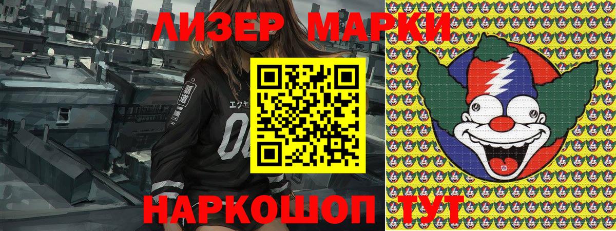 Ярославль  Наркотические марки 1500мкг  Наркотические марки 1500мкг  Вход с VPN 