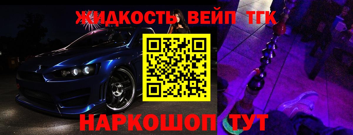 Дистиллят ТГК Wax  ТГК вейп  Вход с VPN  Ярославль 
