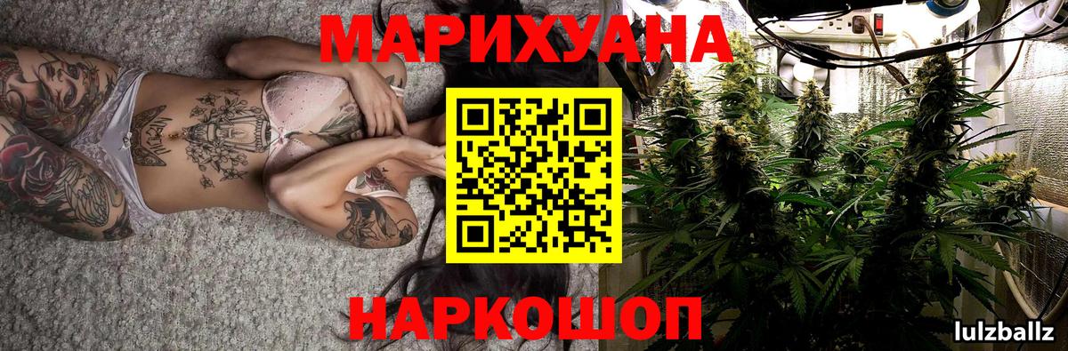 Конопля индика  Марихуана White Widow  Вход с VPN  Бошки Шишки гибрид  Бошки марихуана VHQ  Ярославль 